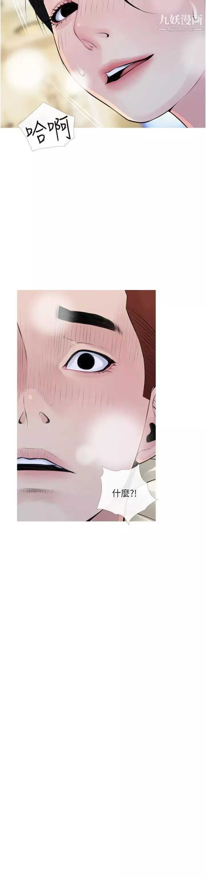 阿姨的家教課第42話-和你做愛超級紓壓!
