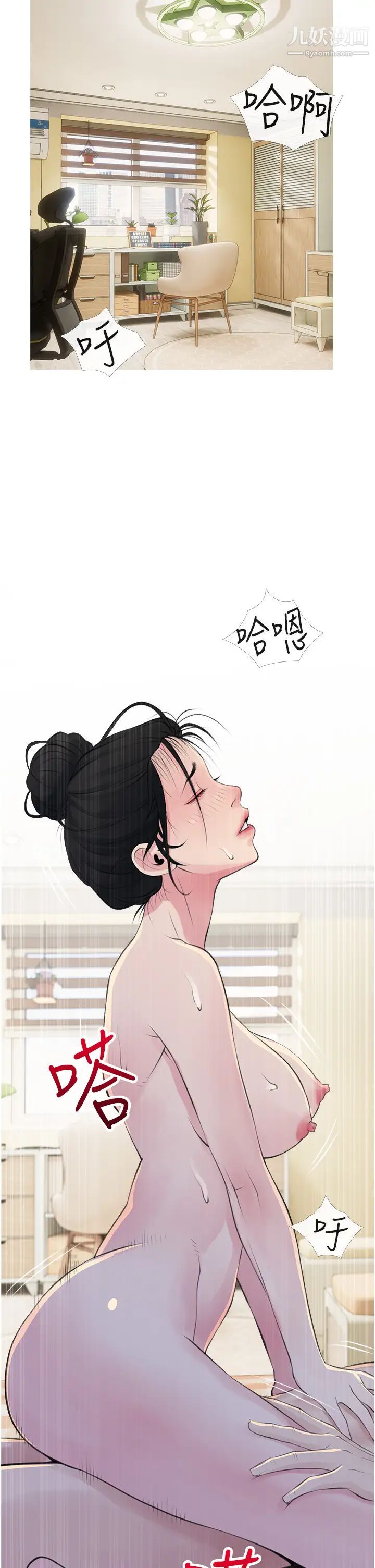 阿姨的家教课第42话-和你做爱超级纾压!
