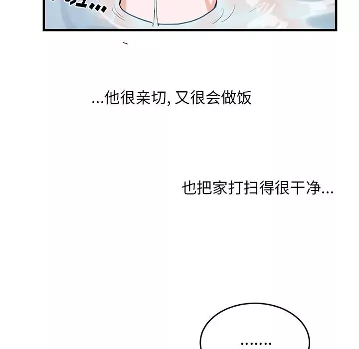 機器娃娃第12话