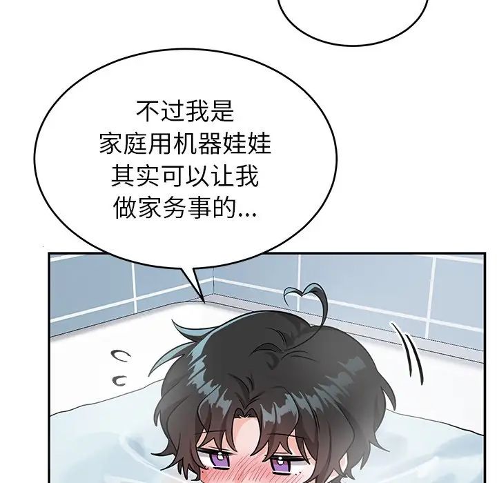 机器娃娃第12话