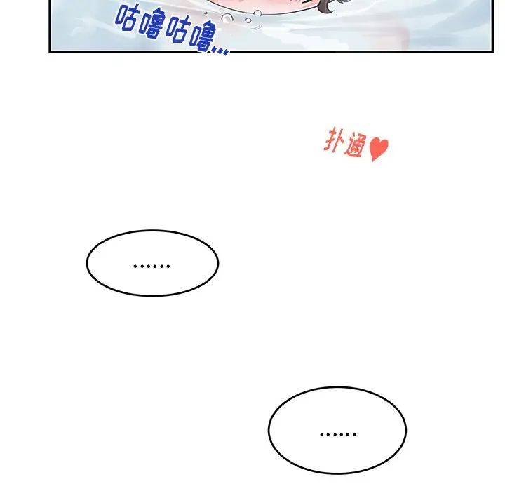 機器娃娃第12话
