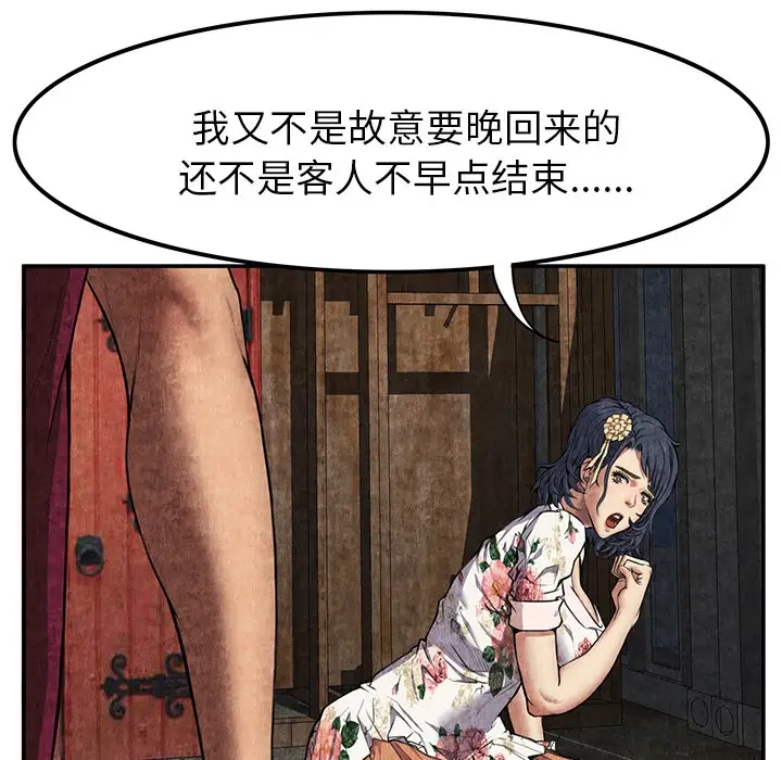 去幸岛第7话