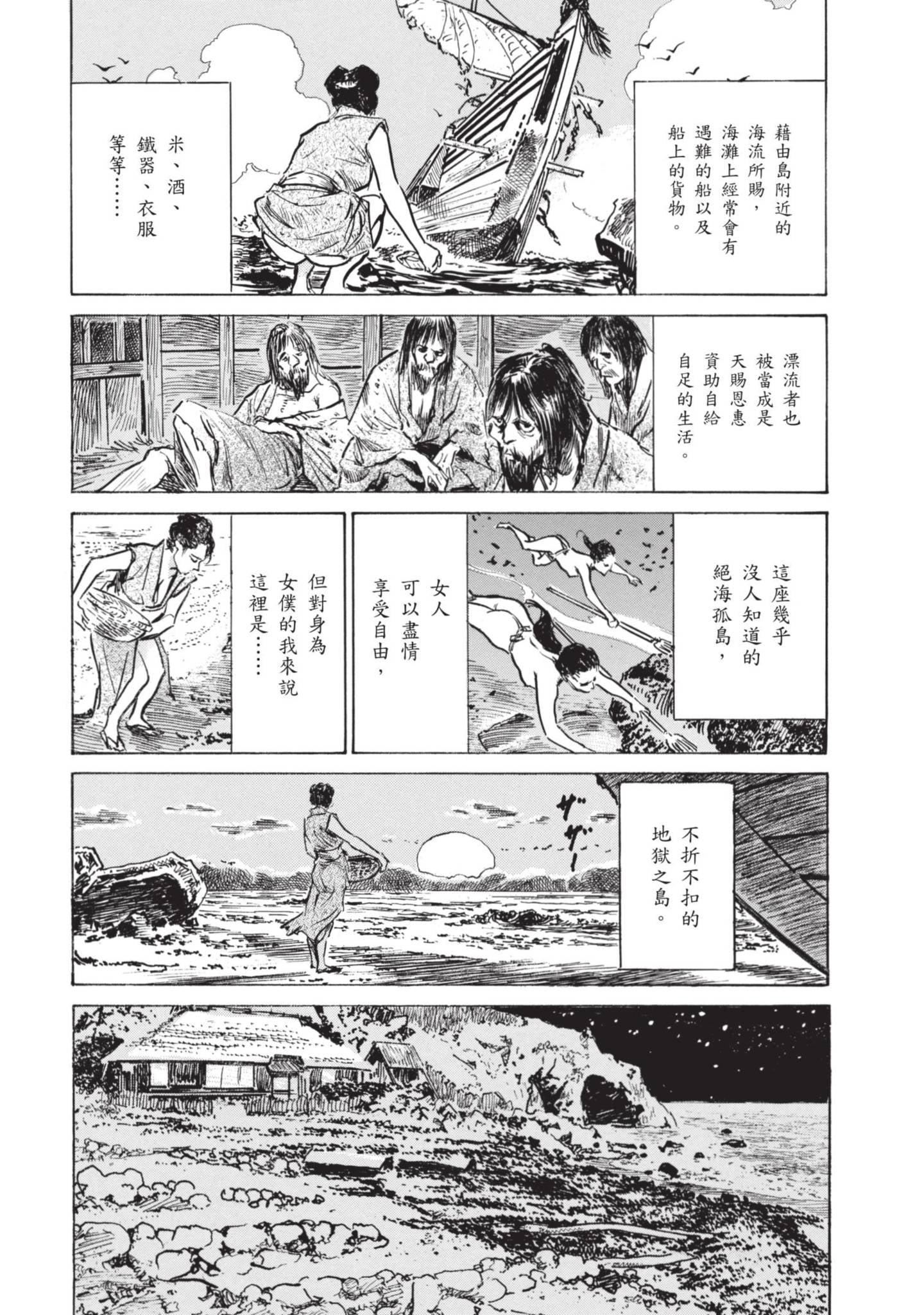 [八月薫]因習秘録みだれまんだら1因習秘録1