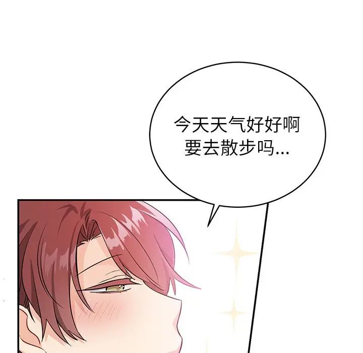 机器娃娃第13话