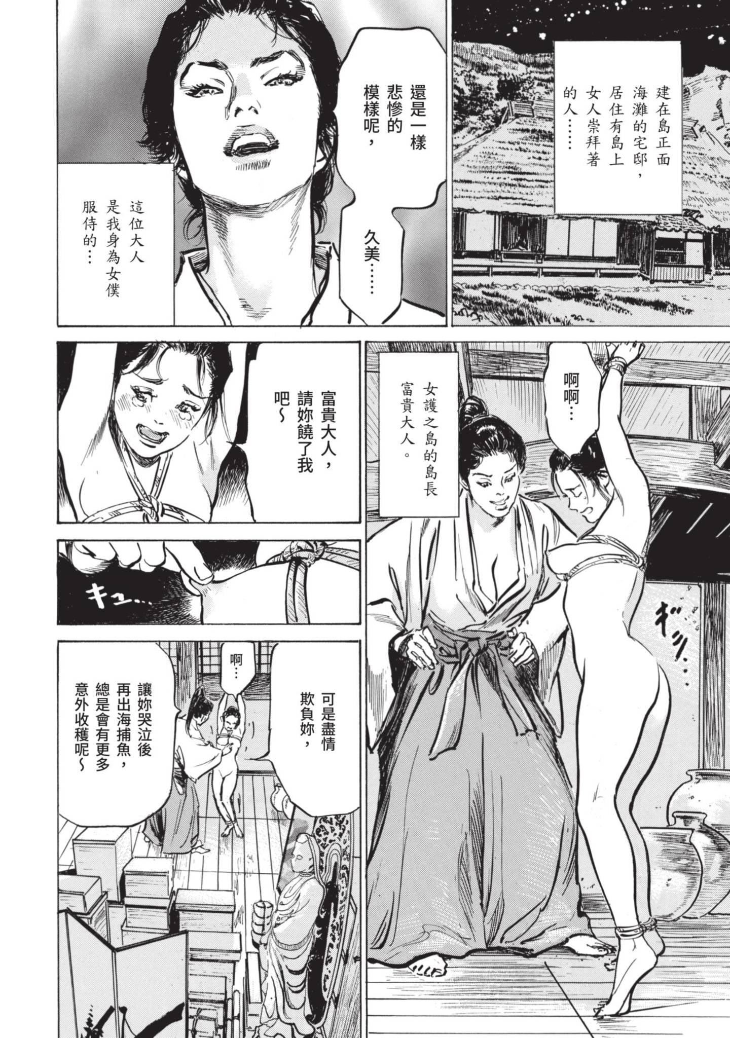 [八月薫]因习秘録みだれまんだら1因习秘録1