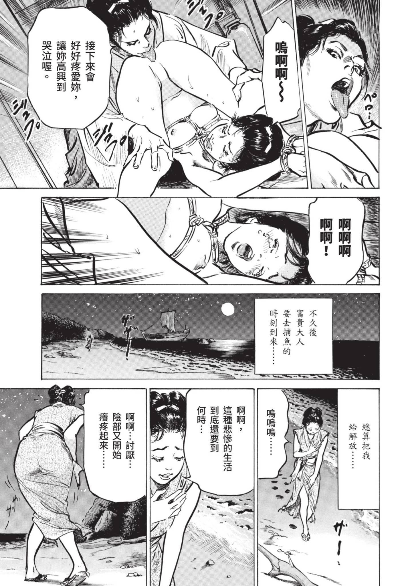 [八月薫]因习秘録みだれまんだら1因习秘録1