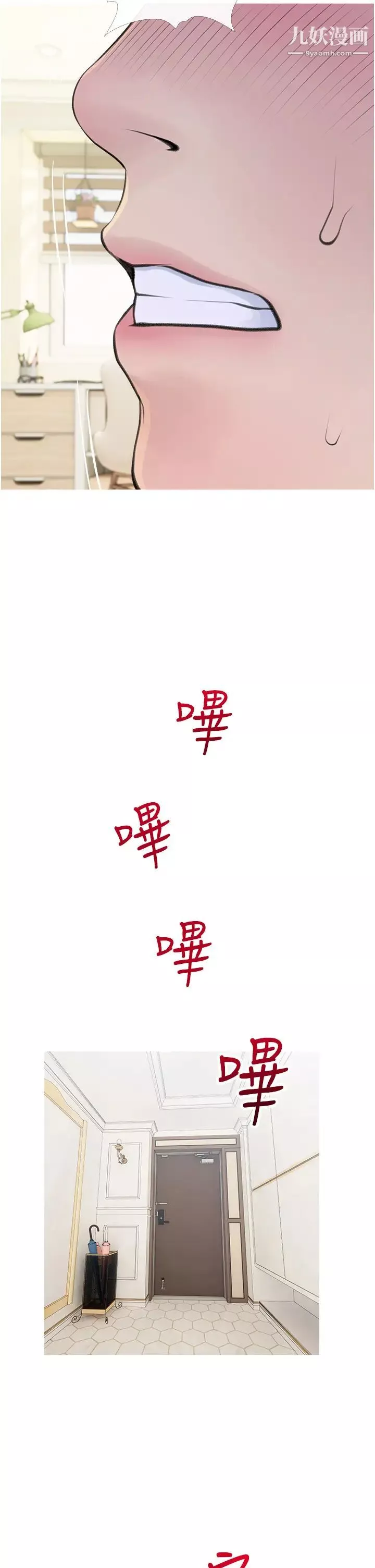阿姨的家教課第42話-和你做愛超級紓壓!