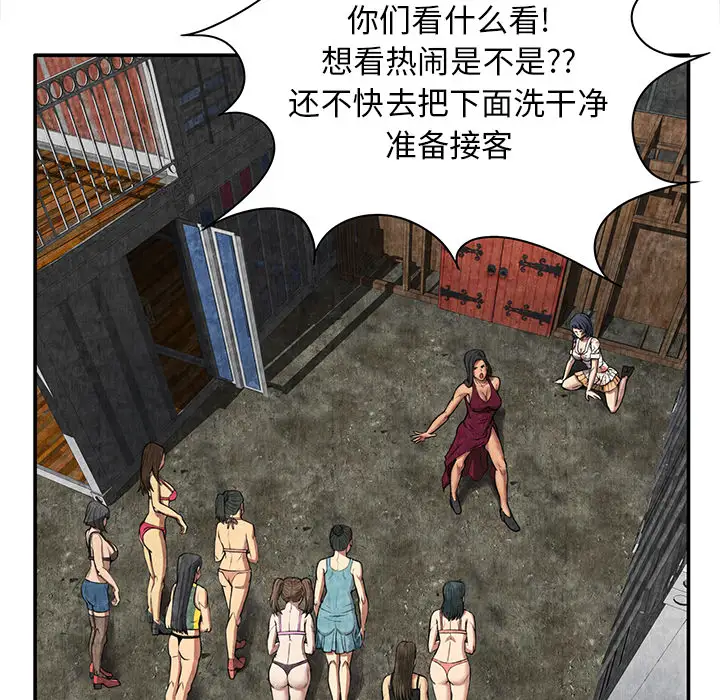 去幸岛第7话