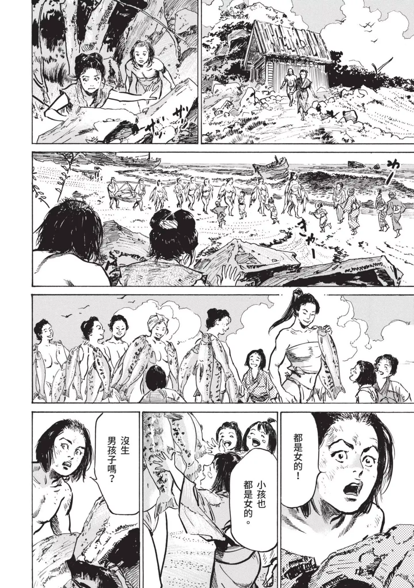 [八月薫]因習秘録みだれまんだら1因習秘録1