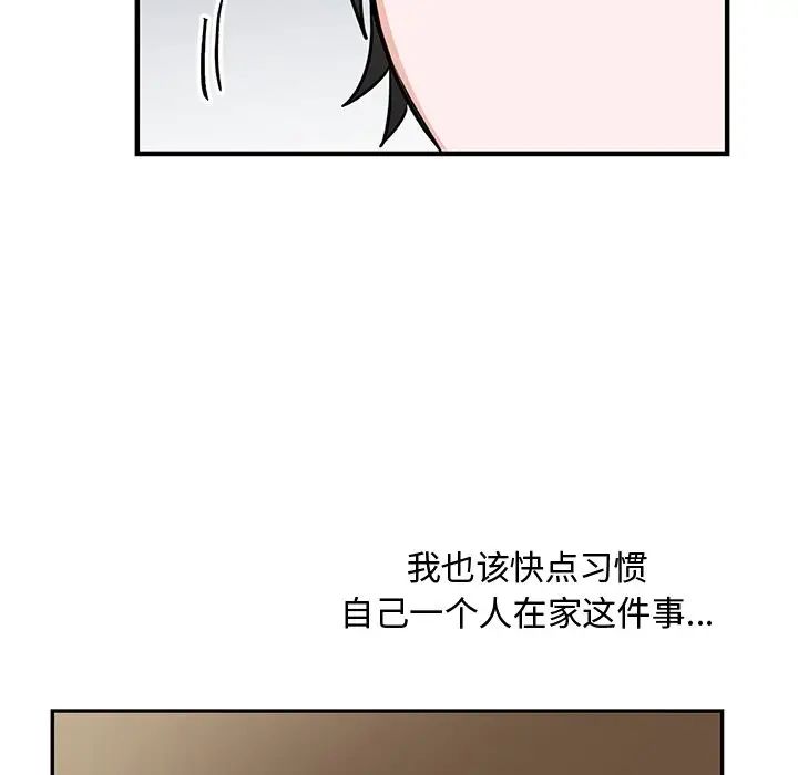 機器娃娃第13话