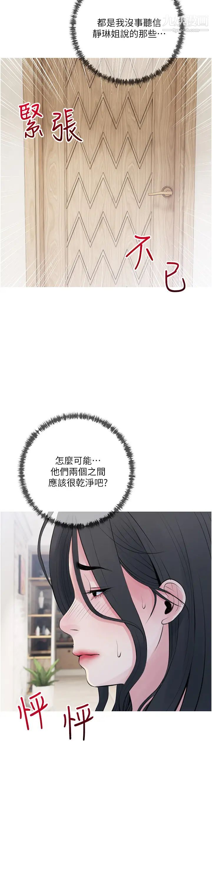 阿姨的家教课第43话-走吧,我们去摩铁