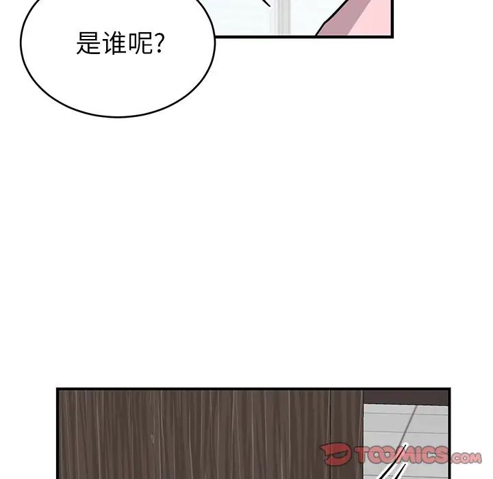 机器娃娃第13话