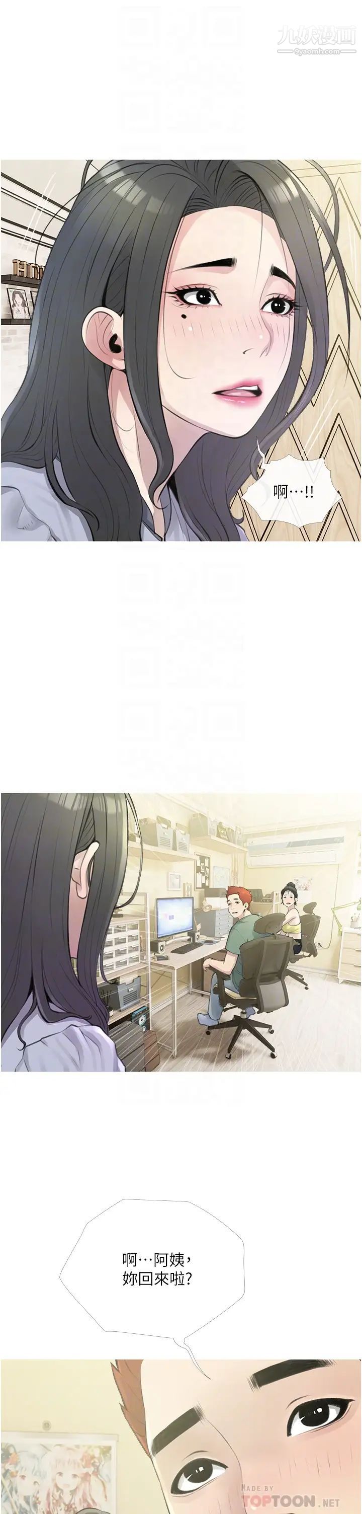 阿姨的家教课第43话-走吧，我们去摩铁