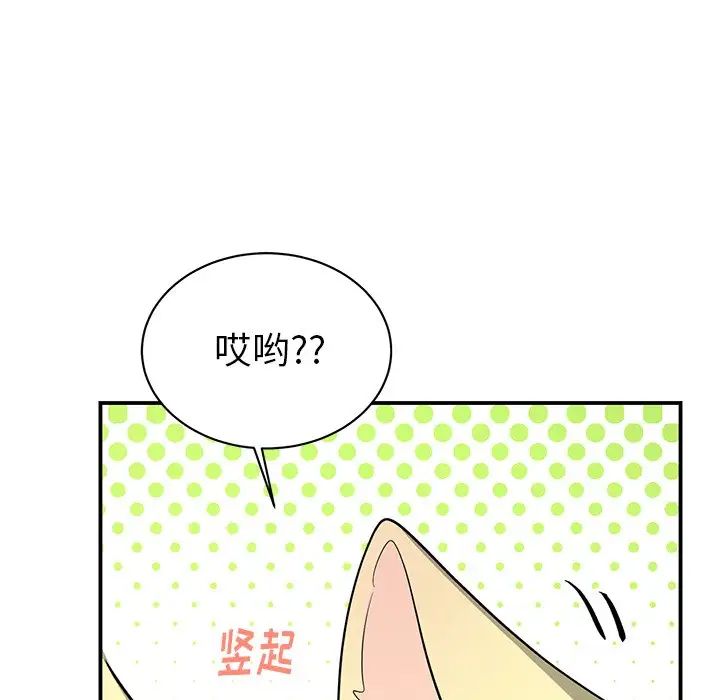機器娃娃第13话