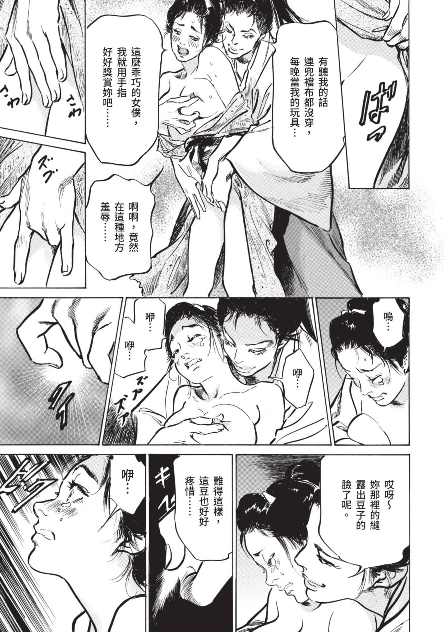 [八月薫]因習秘録みだれまんだら1因習秘録1