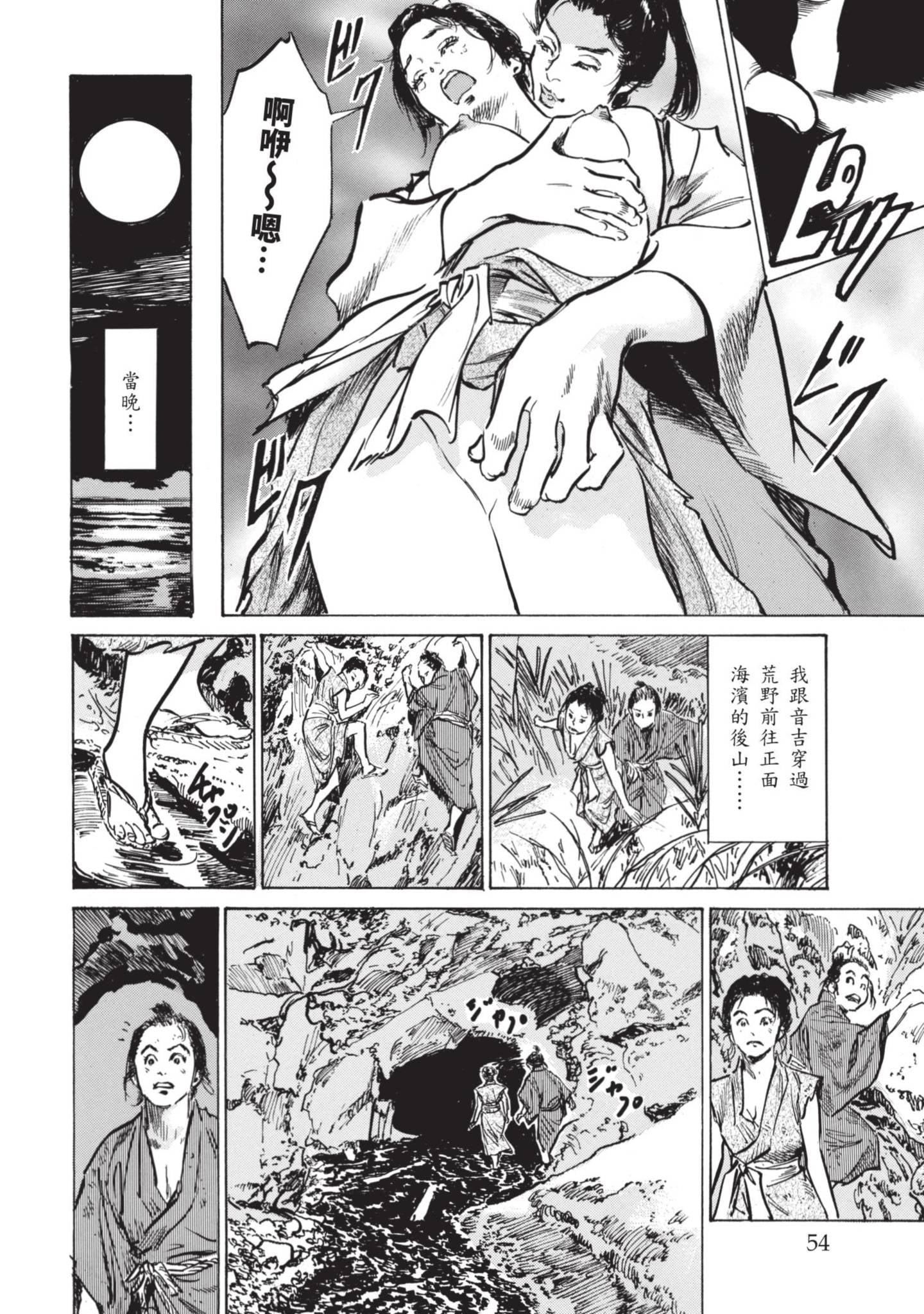 [八月薫]因習秘録みだれまんだら1因習秘録1