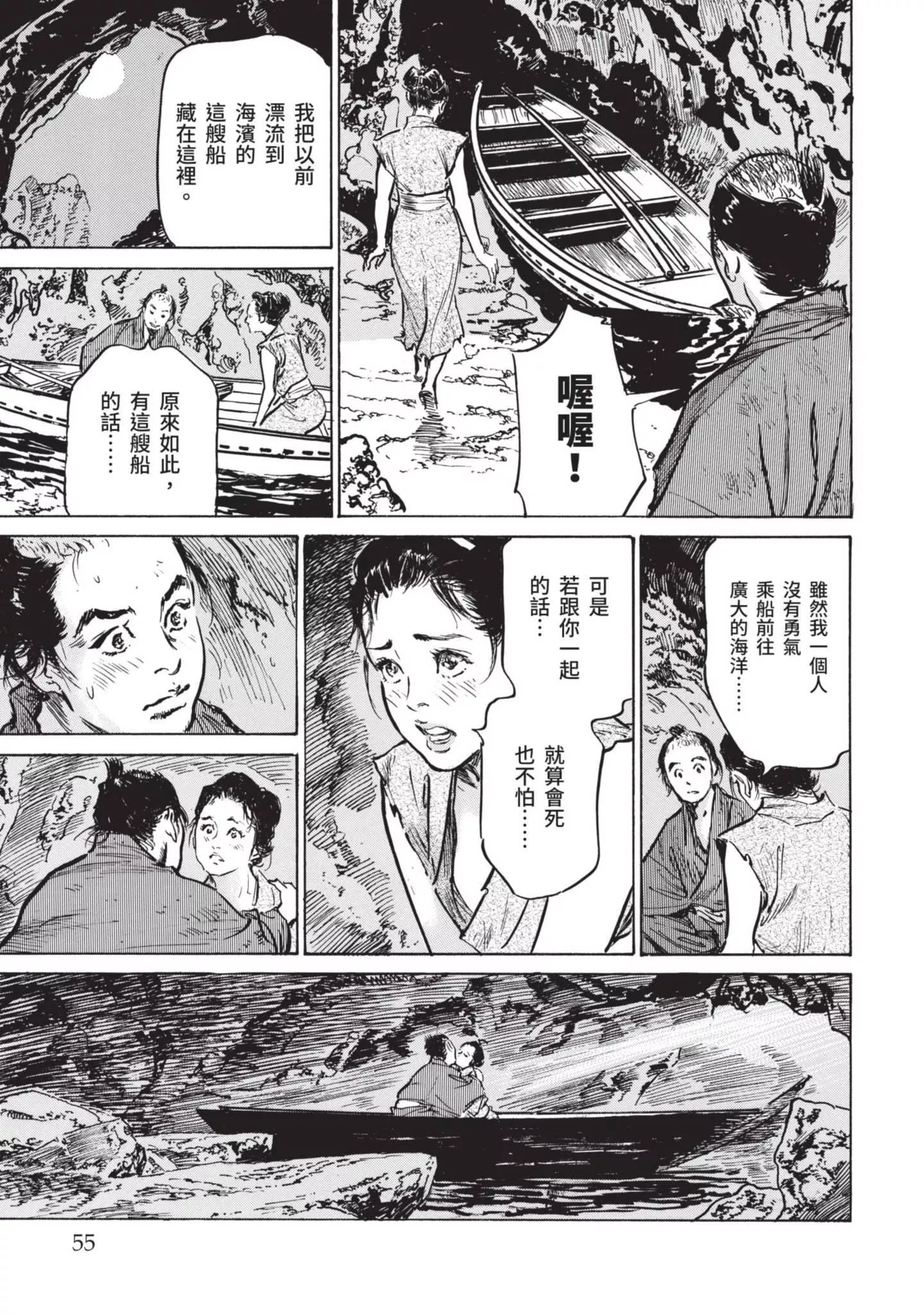 [八月薫]因習秘録みだれまんだら1因習秘録1