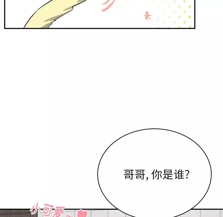 機器娃娃第13话
