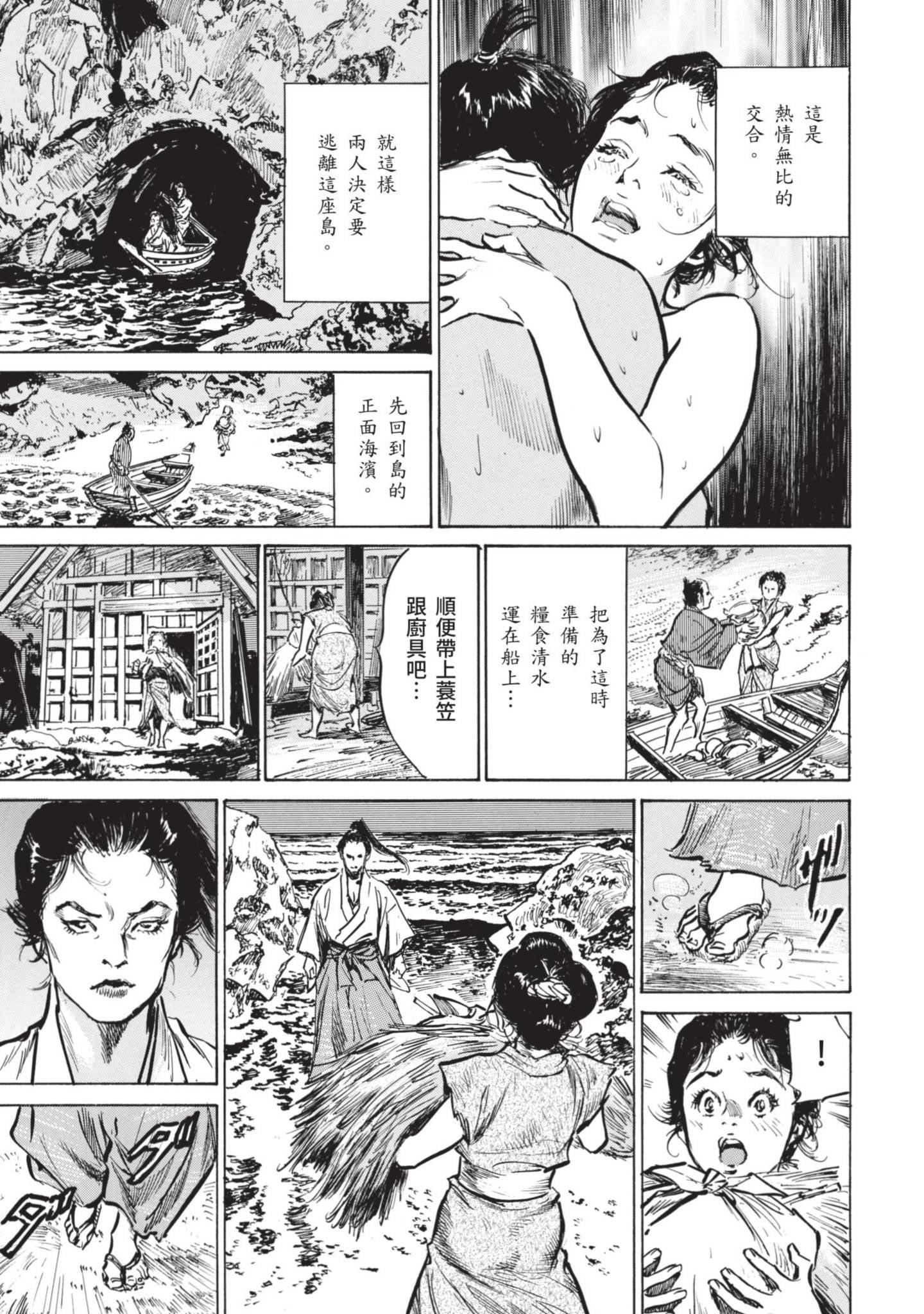 [八月薫]因习秘録みだれまんだら1因习秘録1