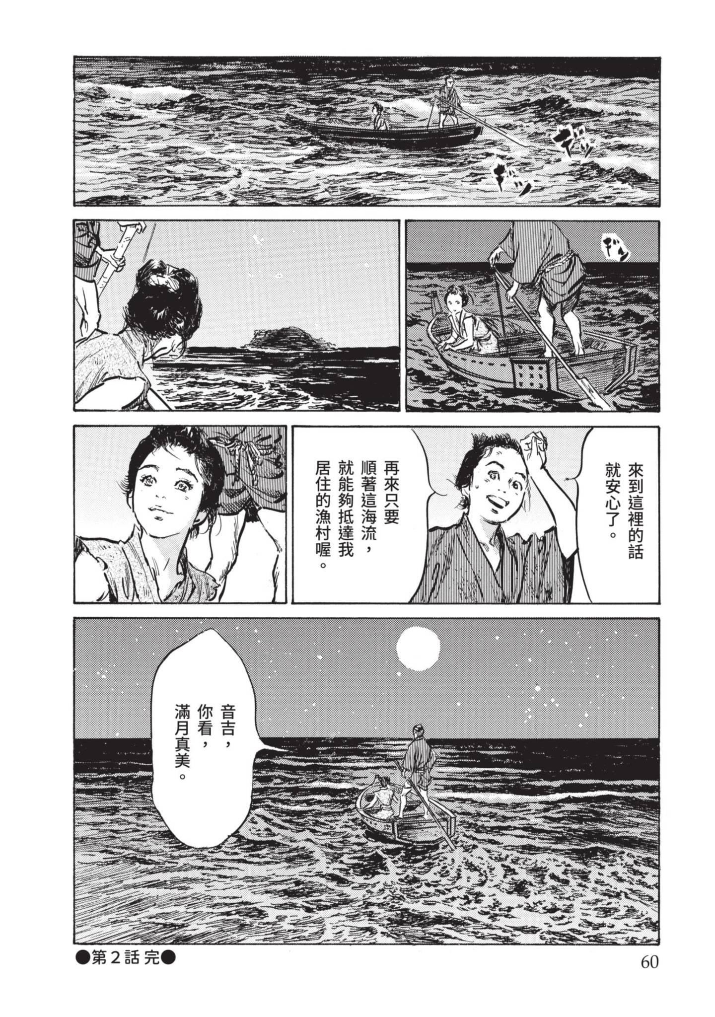 [八月薫]因习秘録みだれまんだら1因习秘録1