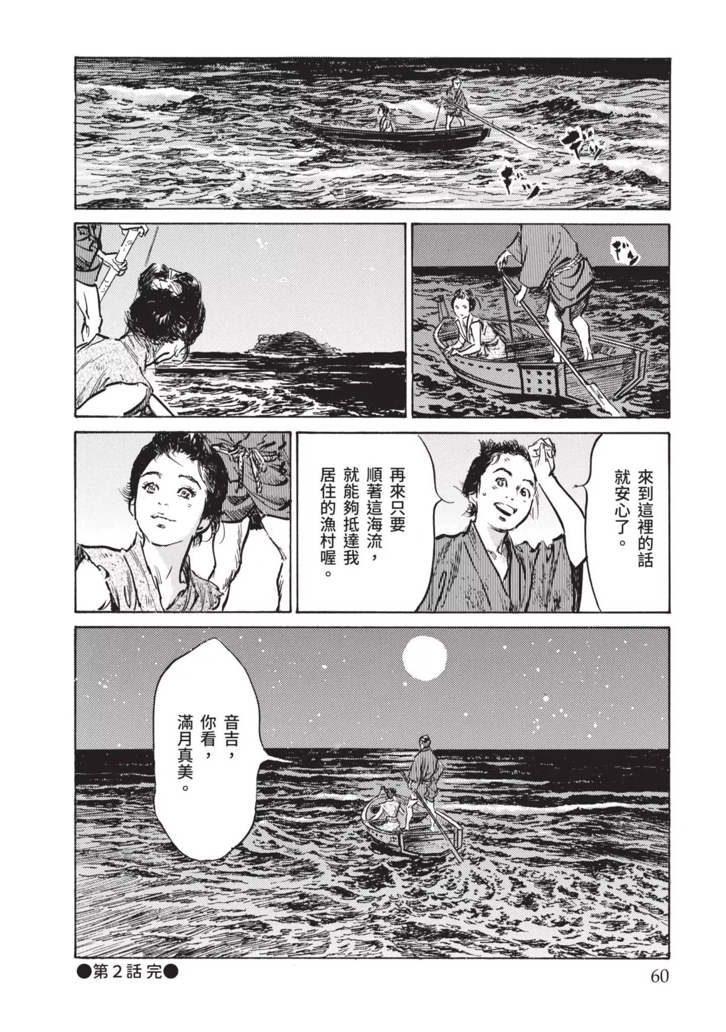 [八月薫]因習秘録みだれまんだら1因習秘録1