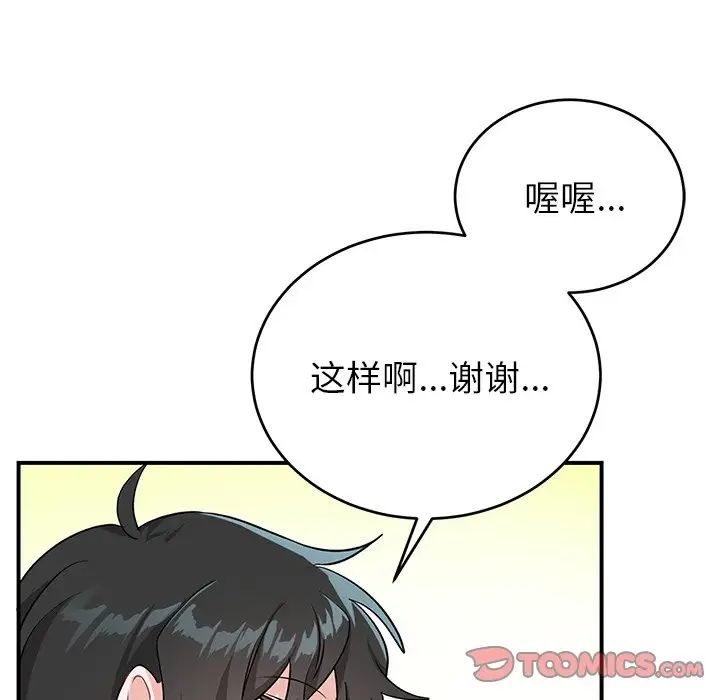 机器娃娃第13话