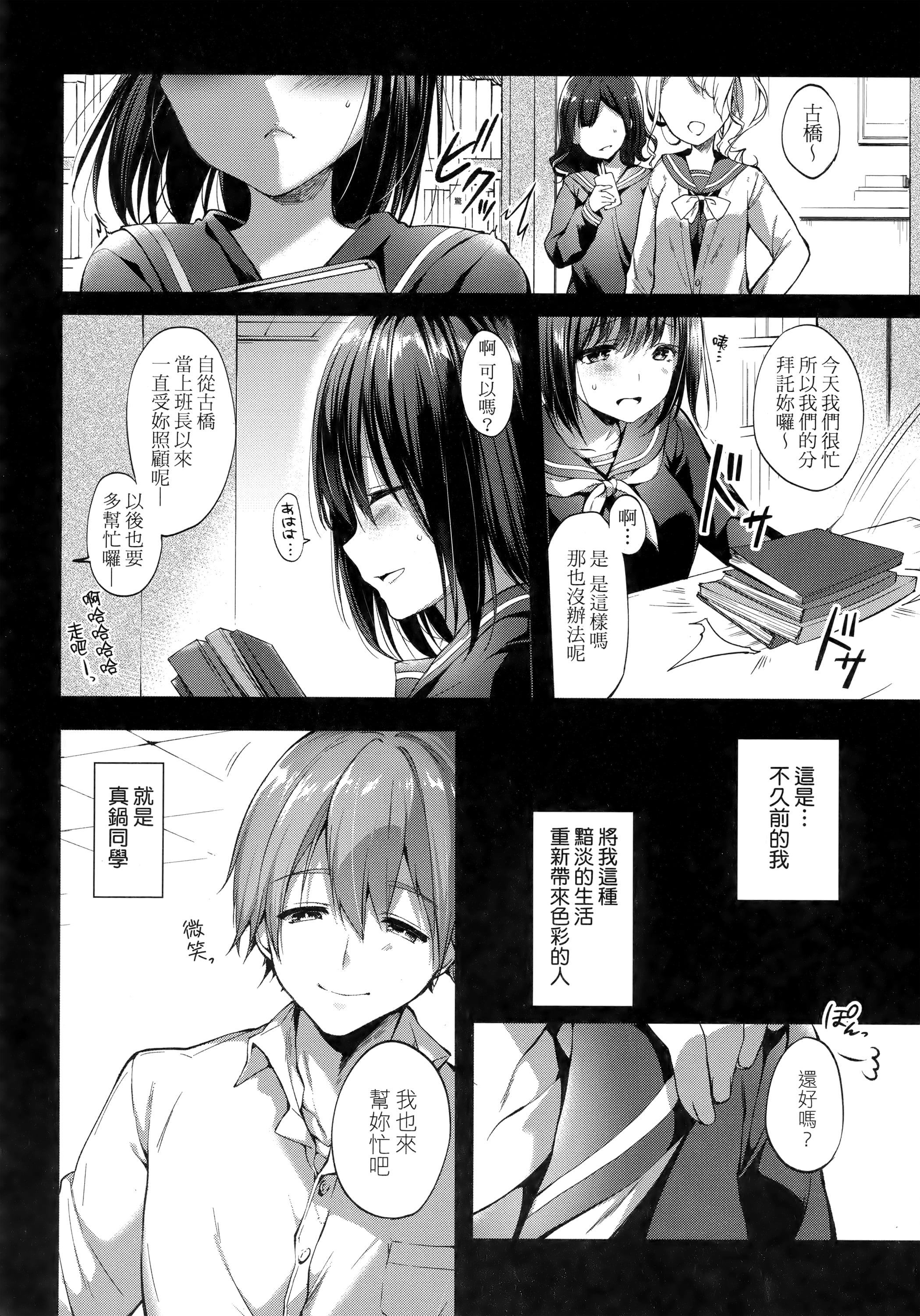 [井藤ななみ]LikeaLOVEDOLL〜だから、なんでもシてあげる〜[中国翻訳][井藤ななみ]LikeaLOVEDOLL〜だから、なんでもシてあげる〜[中国翻訳]