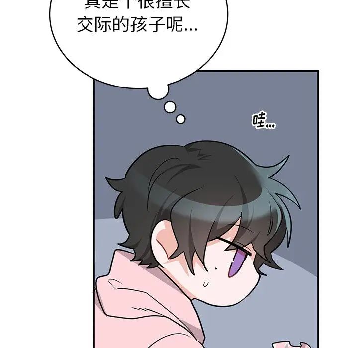 机器娃娃第13话