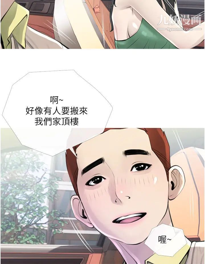 阿姨的家教课第43话-走吧,我们去摩铁