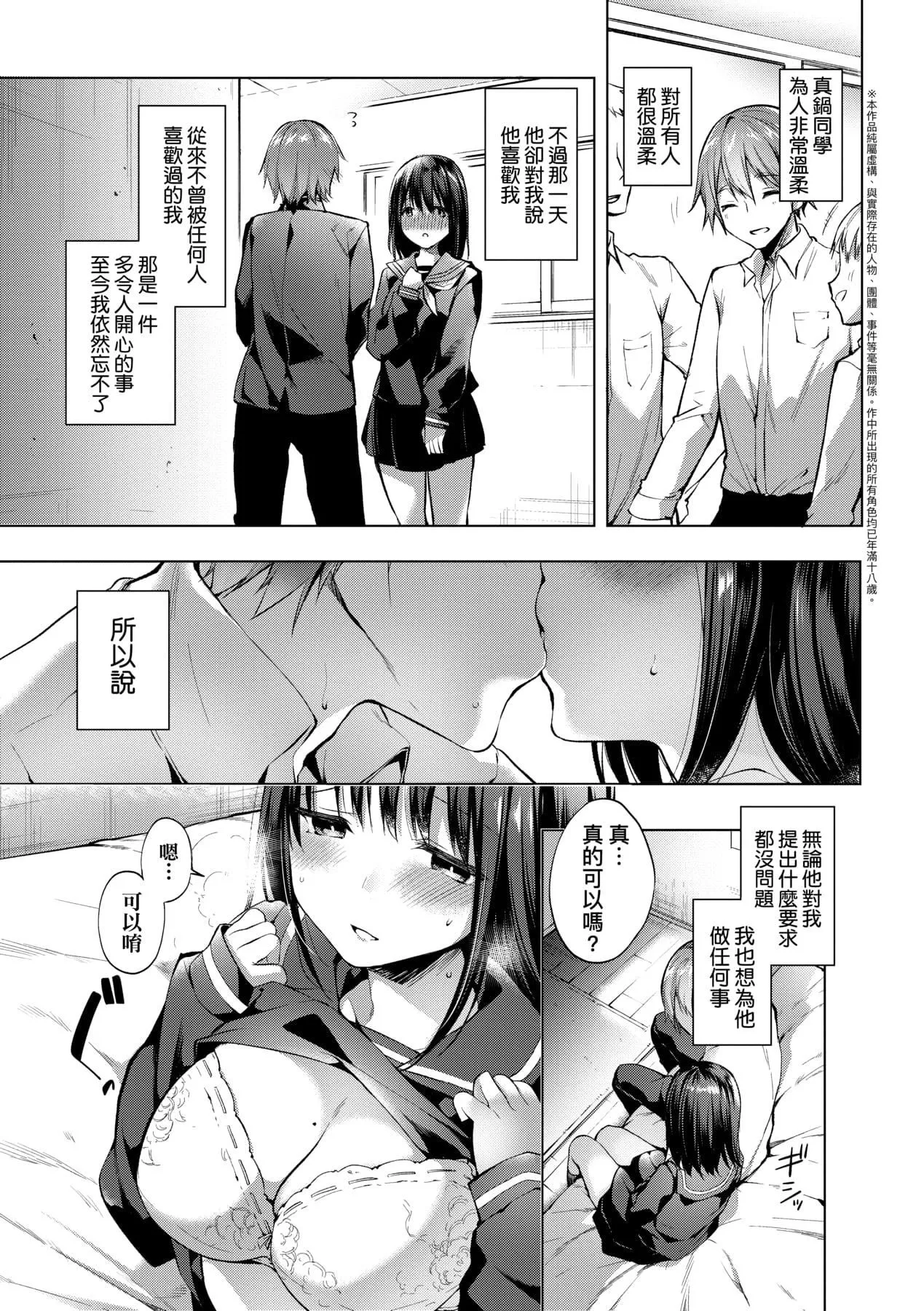 [井藤ななみ]LikeaLOVEDOLL〜だから、なんでもシてあげる〜[中國翻訳][井藤ななみ]LikeaLOVEDOLL〜だから、なんでもシてあげる〜[中國翻訳]