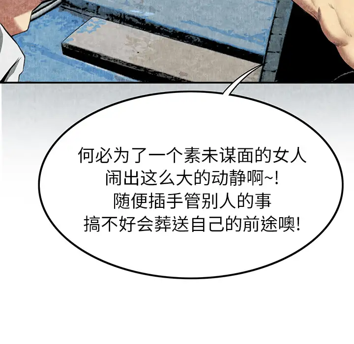 去幸岛第7话