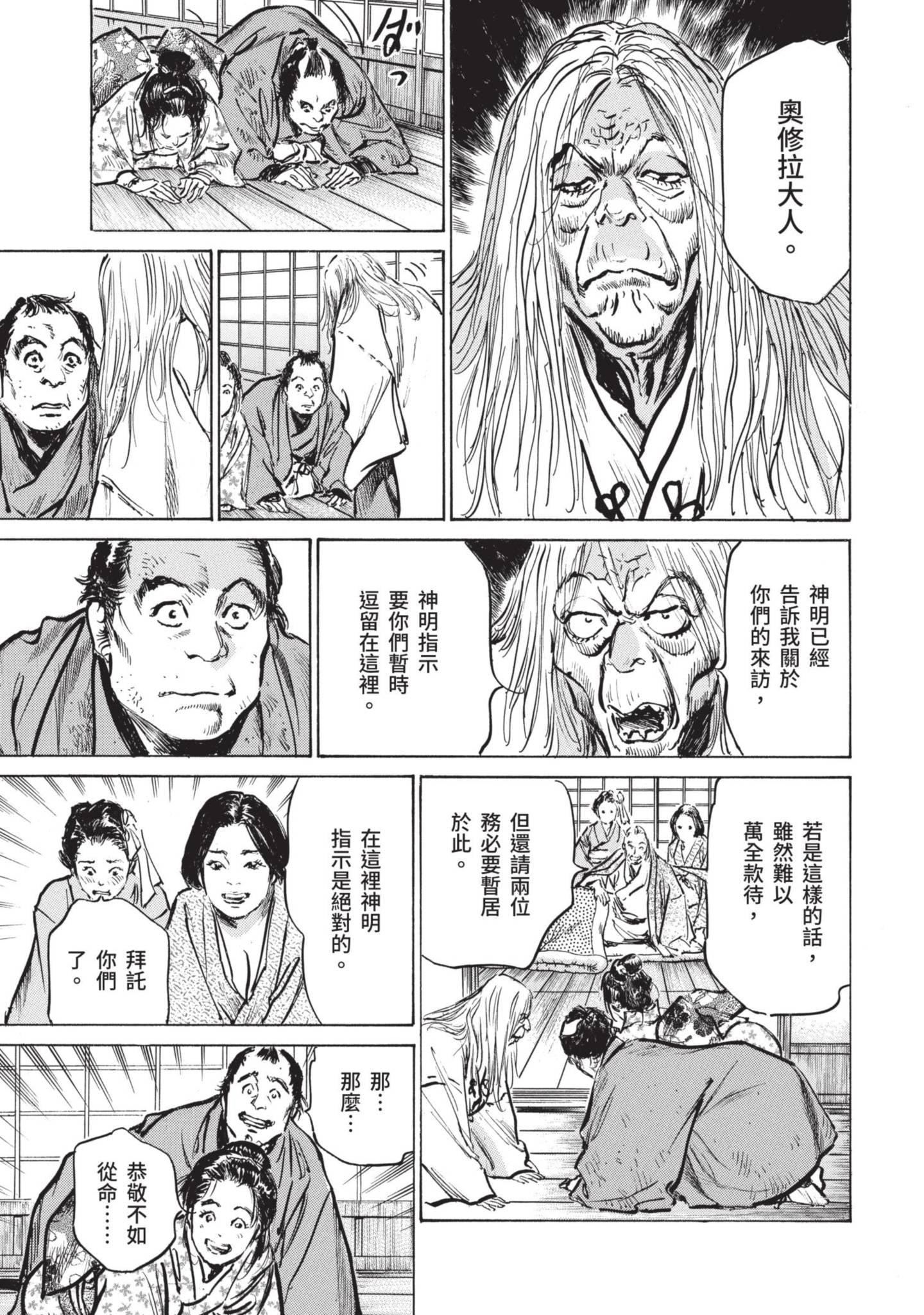 [八月薫]因习秘録みだれまんだら1因习秘録1