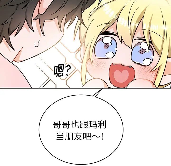 机器娃娃第13话