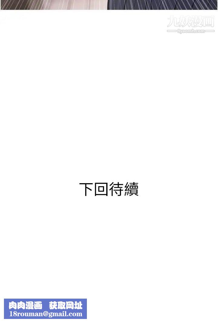 阿姨的家教课第43话-走吧，我们去摩铁