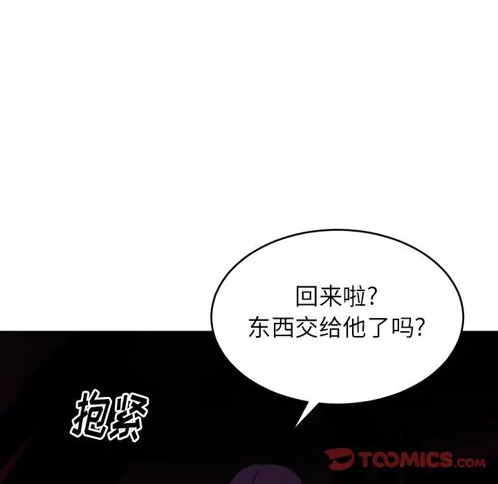 機器娃娃第13话