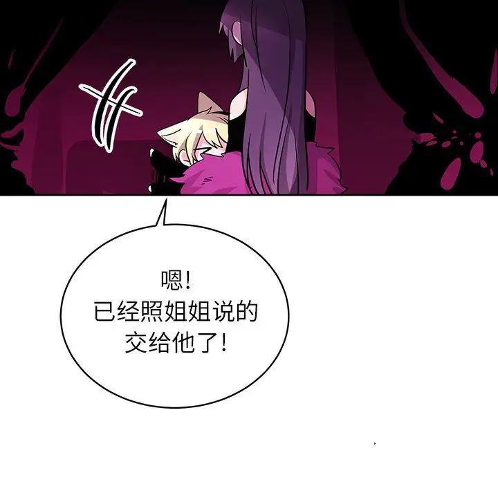 機器娃娃第13话