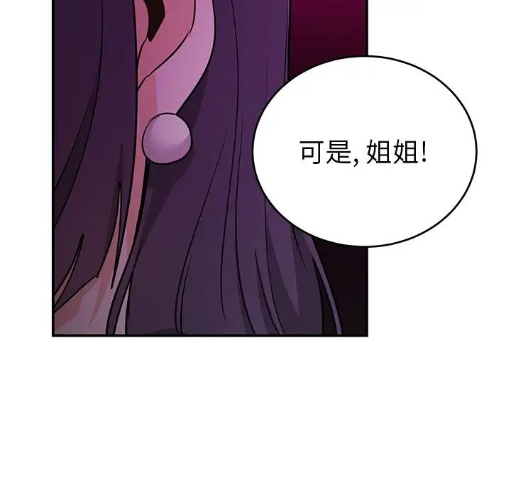 机器娃娃第13话