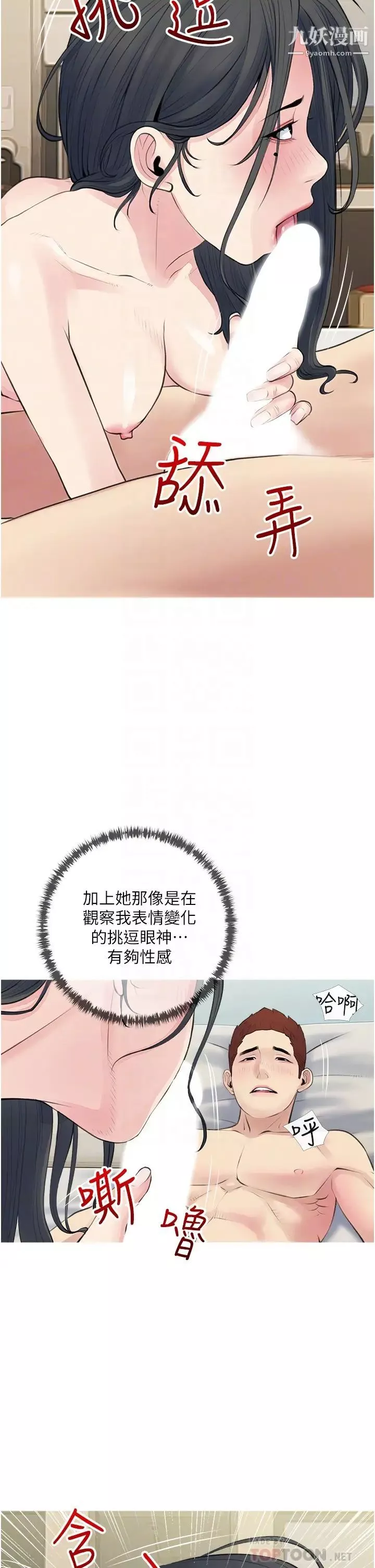 阿姨的家教課第44話-阿姨美味的小穴