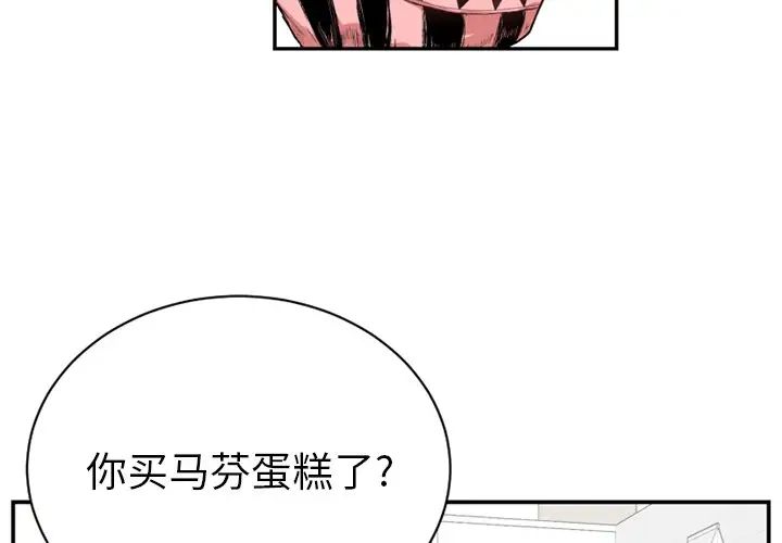 机器娃娃第14话