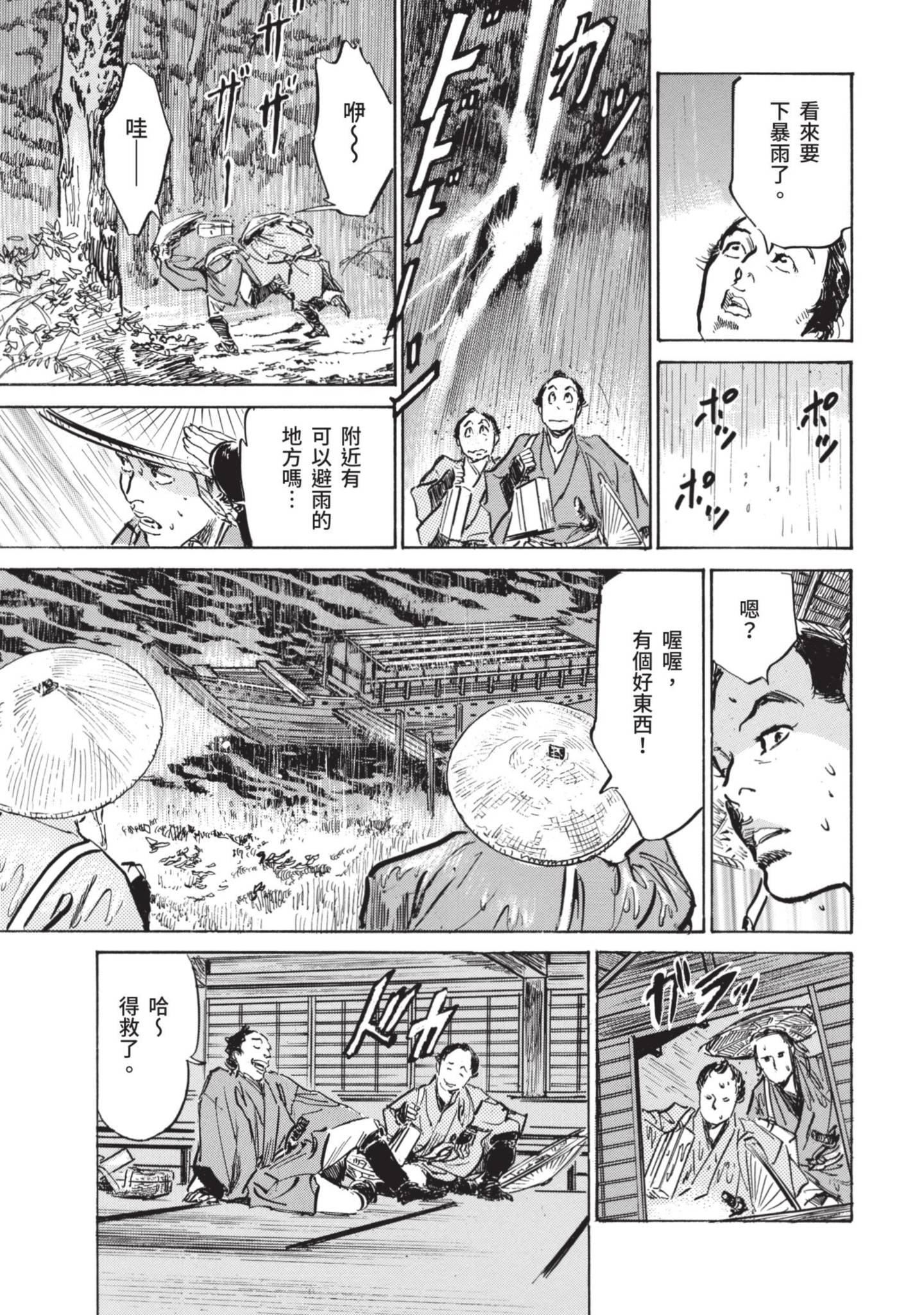 [八月薫]因习秘録みだれまんだら1因习秘録1