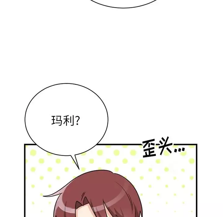 機器娃娃第14话