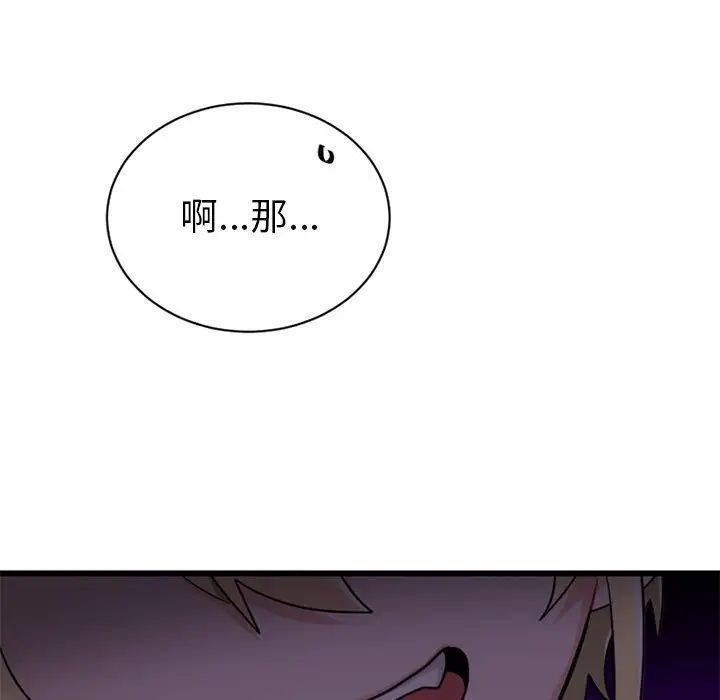 機器娃娃第14话