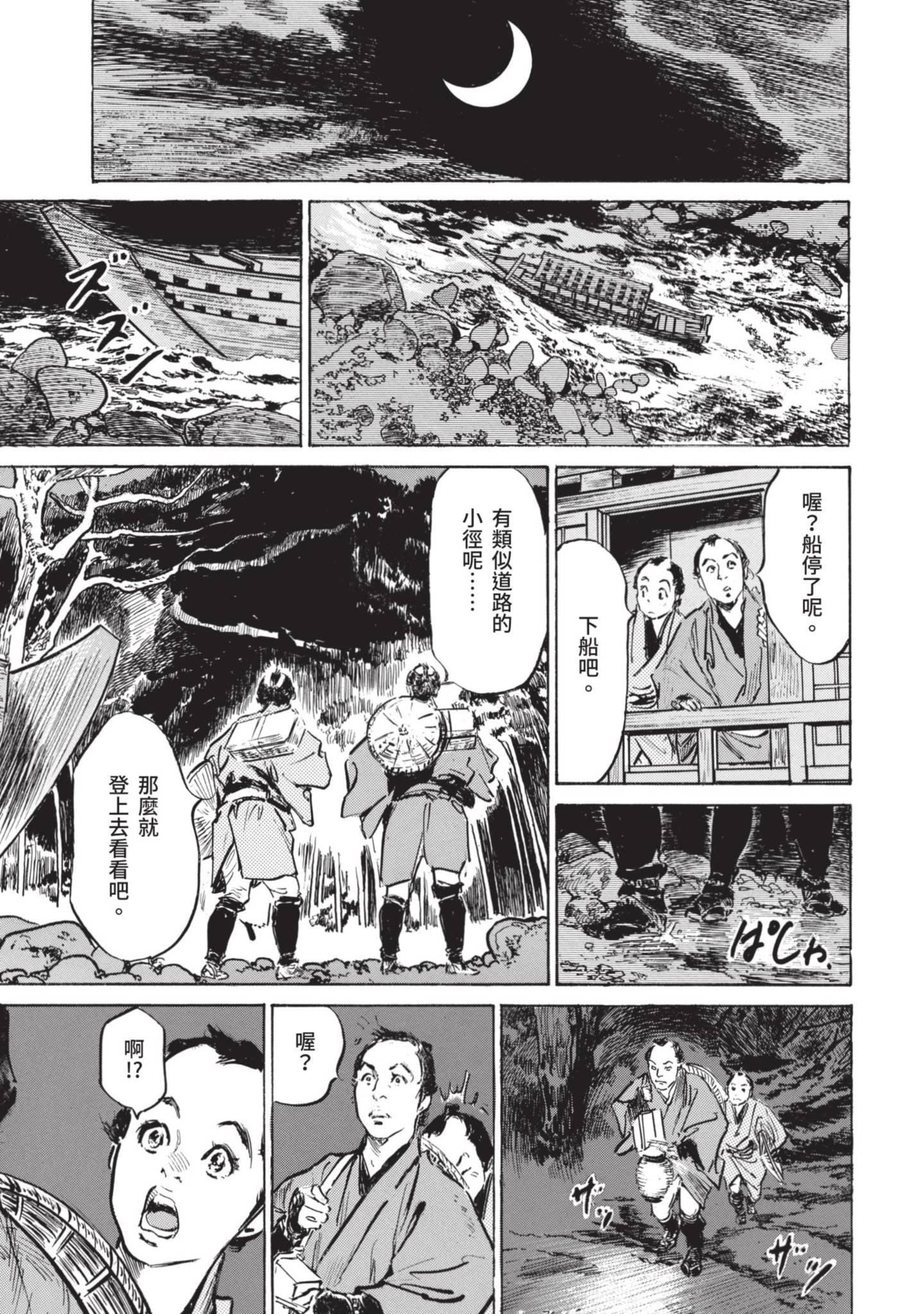 [八月薫]因習秘録みだれまんだら1因習秘録1
