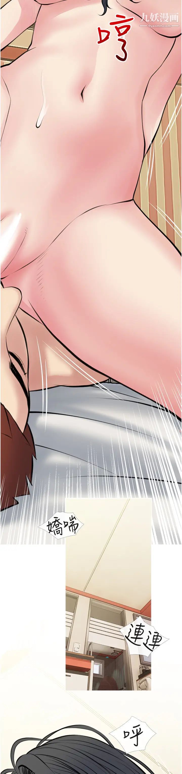 阿姨的家教课第44话-阿姨美味的小穴