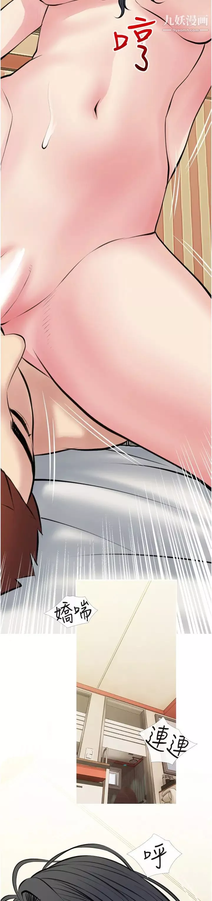 阿姨的家教課第44話-阿姨美味的小穴
