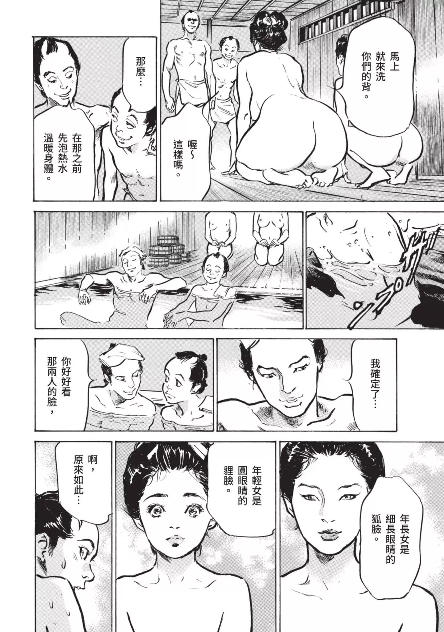 [八月薫]因習秘録みだれまんだら1因習秘録1