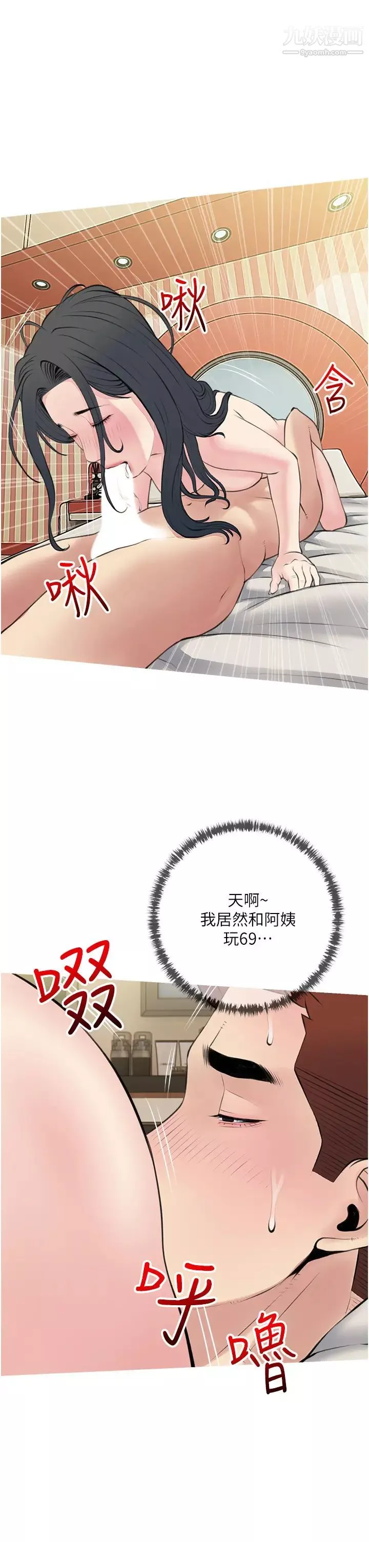 阿姨的家教課第44話-阿姨美味的小穴