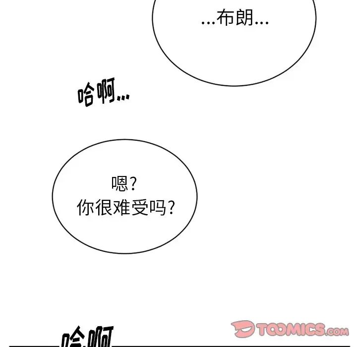 机器娃娃第14话