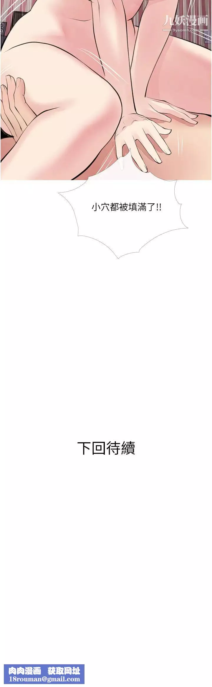 阿姨的家教課第44話-阿姨美味的小穴
