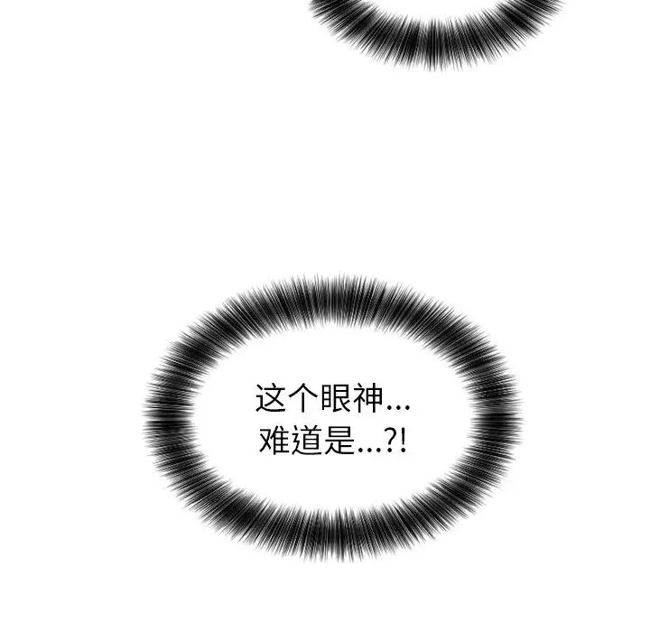 機器娃娃第14话